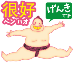 Easy! Mandarin ( Japanese subtitles ) sticker #11647239