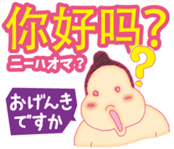 Easy! Mandarin ( Japanese subtitles ) sticker #11647240