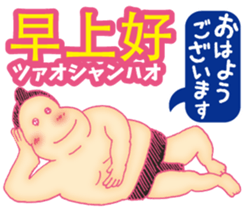 Easy! Mandarin ( Japanese subtitles ) sticker #11647242