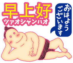 Easy! Mandarin ( Japanese subtitles ) sticker #11647242