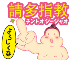 Easy! Mandarin ( Japanese subtitles ) sticker #11647246