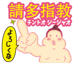 Easy! Mandarin ( Japanese subtitles ) sticker #11647246