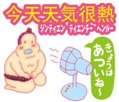 Easy! Mandarin ( Japanese subtitles ) sticker #11647249