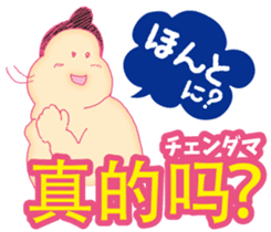 Easy! Mandarin ( Japanese subtitles ) sticker #11647250