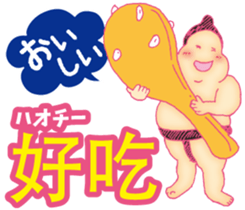 Easy! Mandarin ( Japanese subtitles ) sticker #11647258