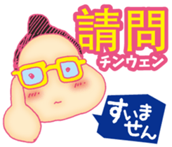 Easy! Mandarin ( Japanese subtitles ) sticker #11647266