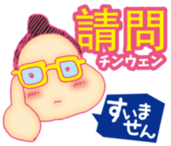 Easy! Mandarin ( Japanese subtitles ) sticker #11647266