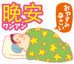 Easy! Mandarin ( Japanese subtitles ) sticker #11647267