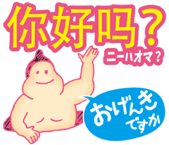 Easy! Mandarin ( Japanese subtitles ) sticker #11647269