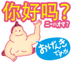 Easy! Mandarin ( Japanese subtitles ) sticker #11647269