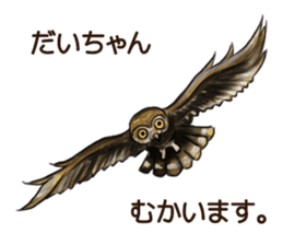 DAICHAN of the Owl sticker #11647892