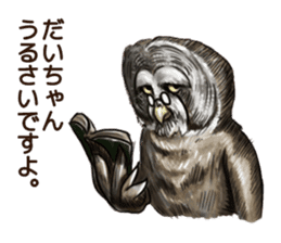 DAICHAN of the Owl sticker #11647906