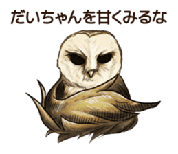 DAICHAN of the Owl sticker #11647912