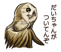 DAICHAN of the Owl sticker #11647917