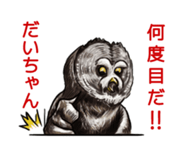 DAICHAN of the Owl sticker #11647920