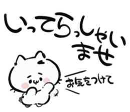 Japanese Bobtail cat's message sticker #11648105