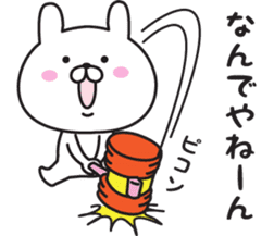 The rabbit I abuse in Kansai accent 2 sticker #11648330