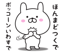The rabbit I abuse in Kansai accent 2 sticker #11648331