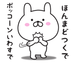 The rabbit I abuse in Kansai accent 2 sticker #11648331