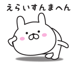 The rabbit I abuse in Kansai accent 2 sticker #11648335