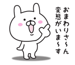 The rabbit I abuse in Kansai accent 2 sticker #11648346
