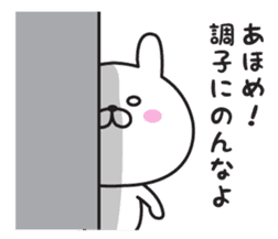 The rabbit I abuse in Kansai accent 2 sticker #11648347