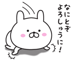 The rabbit I abuse in Kansai accent 2 sticker #11648353