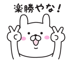 The rabbit I abuse in Kansai accent 2 sticker #11648362