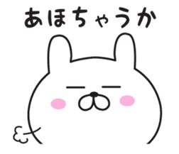 The rabbit I abuse in Kansai accent 2 sticker #11648363