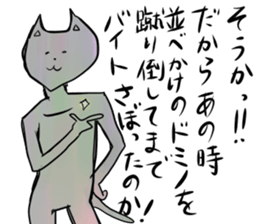 Engage not cat sticker #11648409