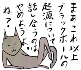 Engage not cat sticker #11648410