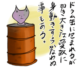 Engage not cat sticker #11648411