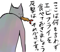 Engage not cat sticker #11648412