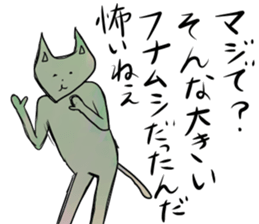 Engage not cat sticker #11648413