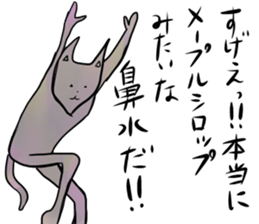 Engage not cat sticker #11648414