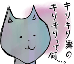 Engage not cat sticker #11648421