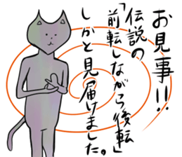 Engage not cat sticker #11648423