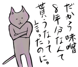 Engage not cat sticker #11648424