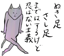 Engage not cat sticker #11648426