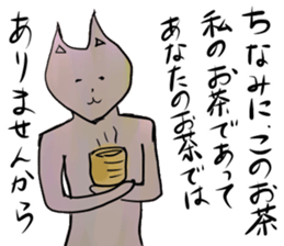 Engage not cat sticker #11648427