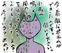 Engage not cat sticker #11648429