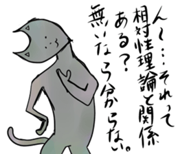 Engage not cat sticker #11648430