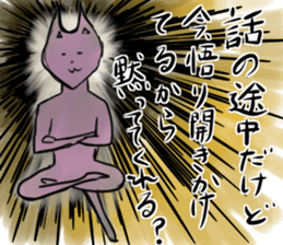 Engage not cat sticker #11648431