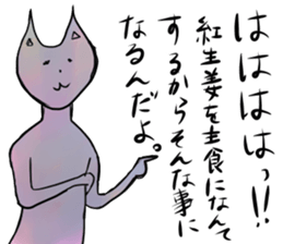 Engage not cat sticker #11648432