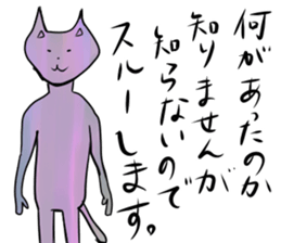 Engage not cat sticker #11648433