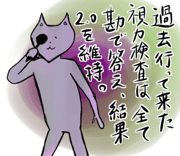 Engage not cat sticker #11648434