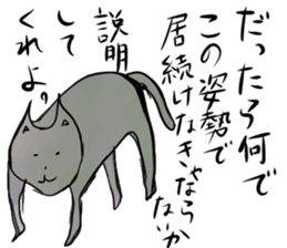 Engage not cat sticker #11648435