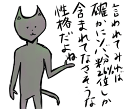 Engage not cat sticker #11648436