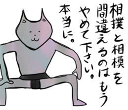 Engage not cat sticker #11648437