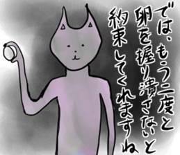 Engage not cat sticker #11648438